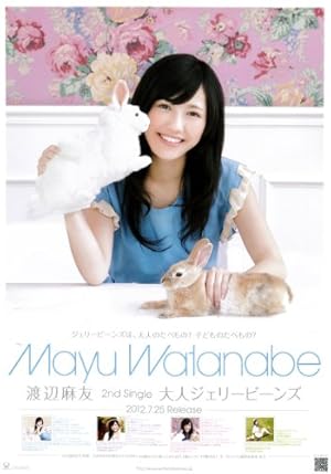 渡辺麻友/2nd Single オトナジェリービーンズB2販促ポスター』｜感想