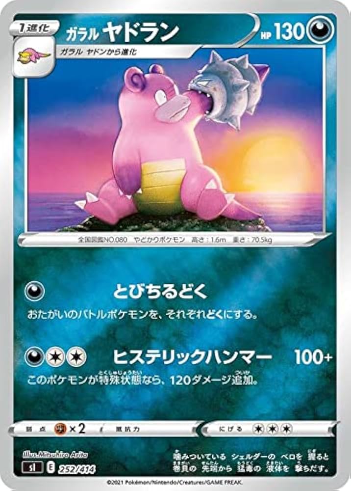 Amazon.co.jp: ポケモンカードゲーム sI スタートデッキ100 ガラル
