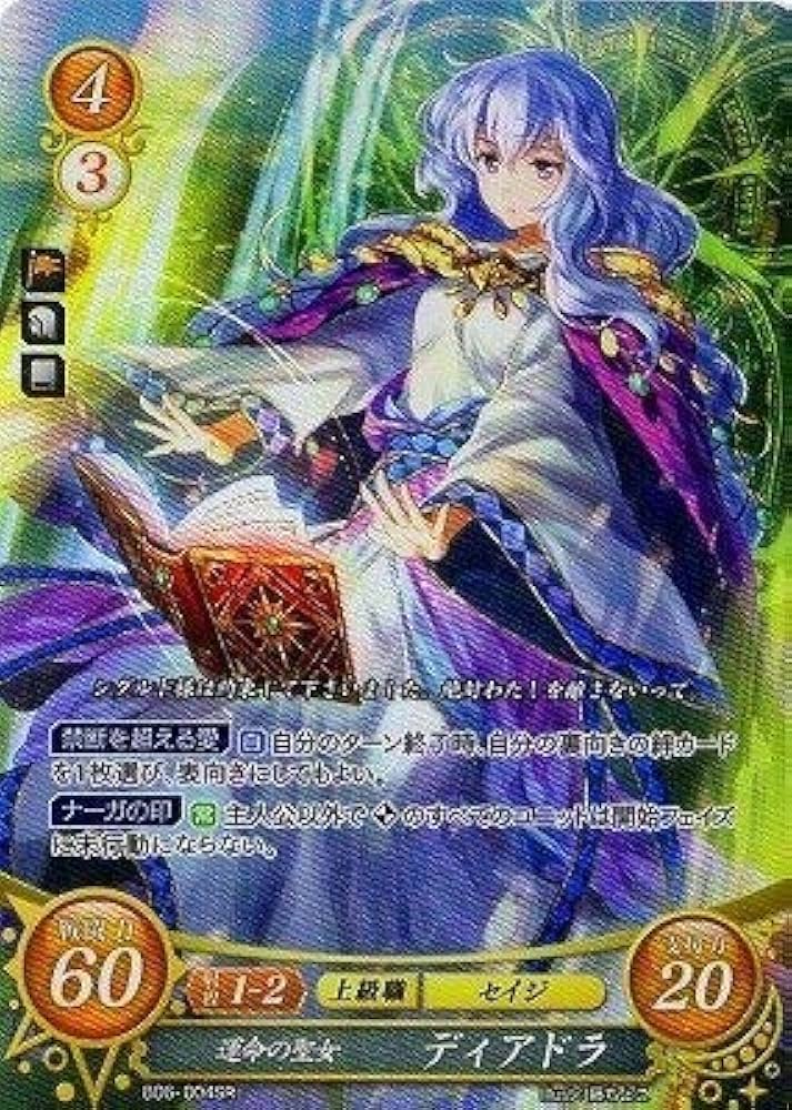 Amazon.co.jp: ファイアーエムブレムO/B06-004 SR 運命の聖女