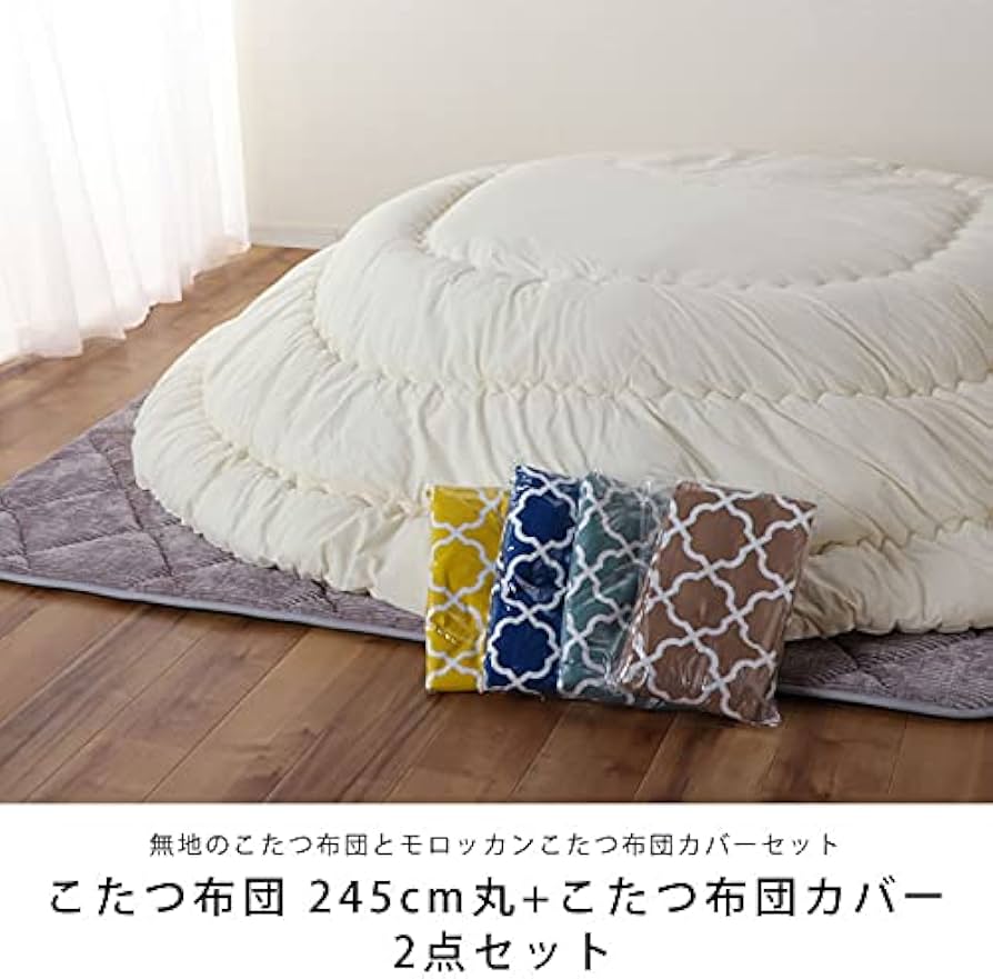 Amazon | 家具の里 こたつ布団 カバーセット モロッカン柄 (日本製