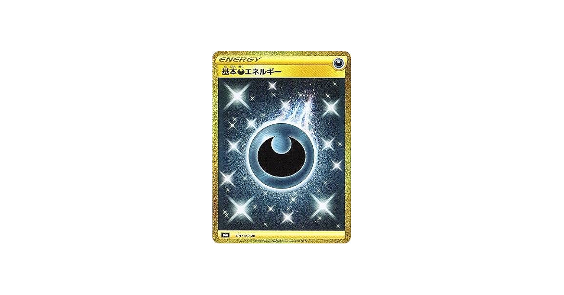 Amazon.co.jp: ポケモンカードゲーム S6a 101/069 基本悪エネルギー