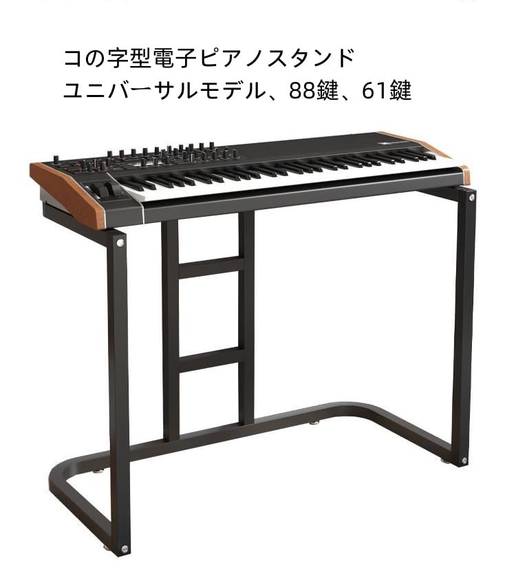 Amazon.co.jp: キーボードスタンド電子キーボード台 デスクトップ付き