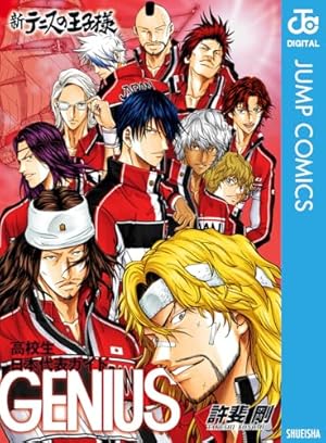 Amazon.co.jp: 新テニスの王子様 45 (ジャンプコミックスDIGITAL) 電子