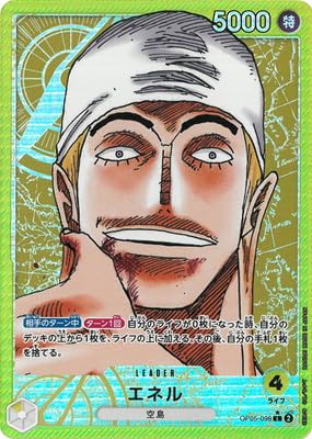 Amazon.co.jp: ONE PIECEカードゲーム 【パラレル】OP05-098 エネル L