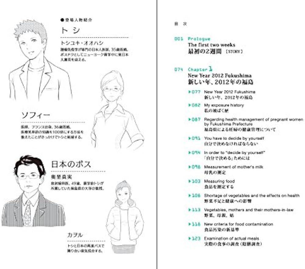 トシ、1日1分でいいからフクシマ英語に触れてみて。それだけできっと