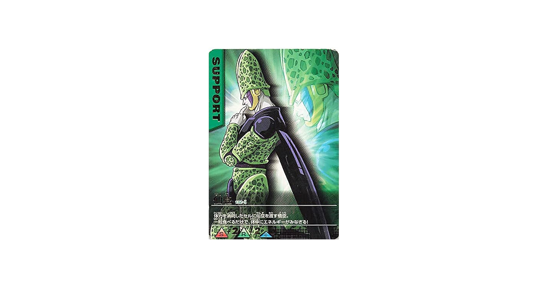 Amazon.co.jp: ドラゴンボールカード ドラゴンボールZ 仙豆 132-Ⅰ