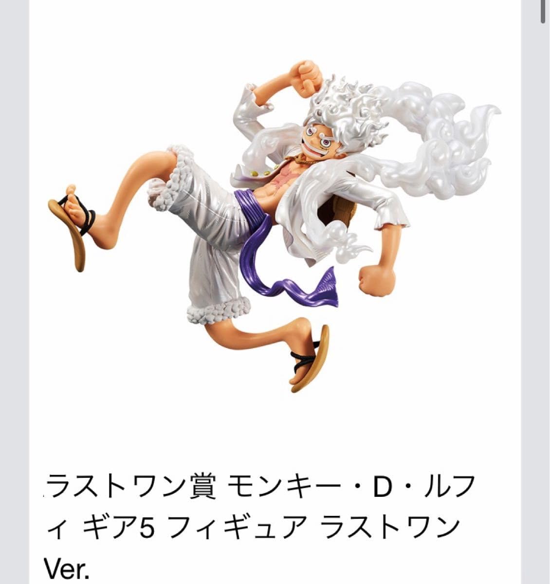 Amazon.co.jp: 一番くじ ワンピース BEYOND THE LEVEL ラストワン賞