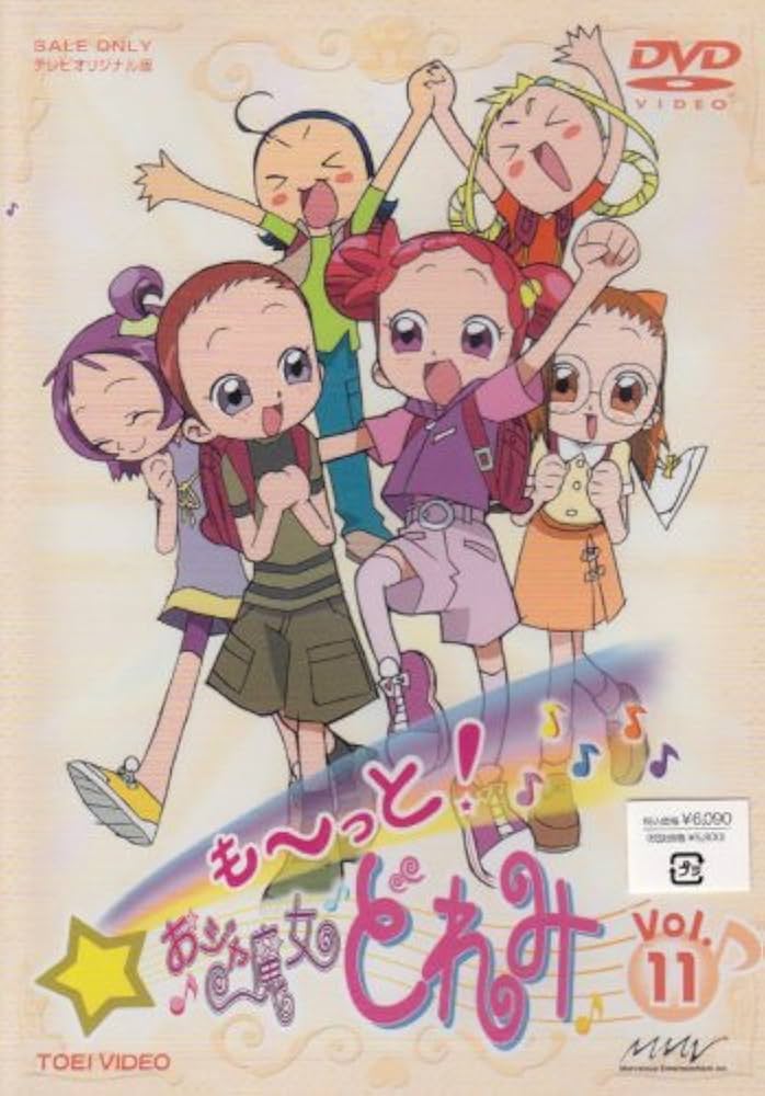 Amazon.co.jp: も~っと!おジャ魔女どれみ VOL.11 [DVD] : 千葉千恵巳