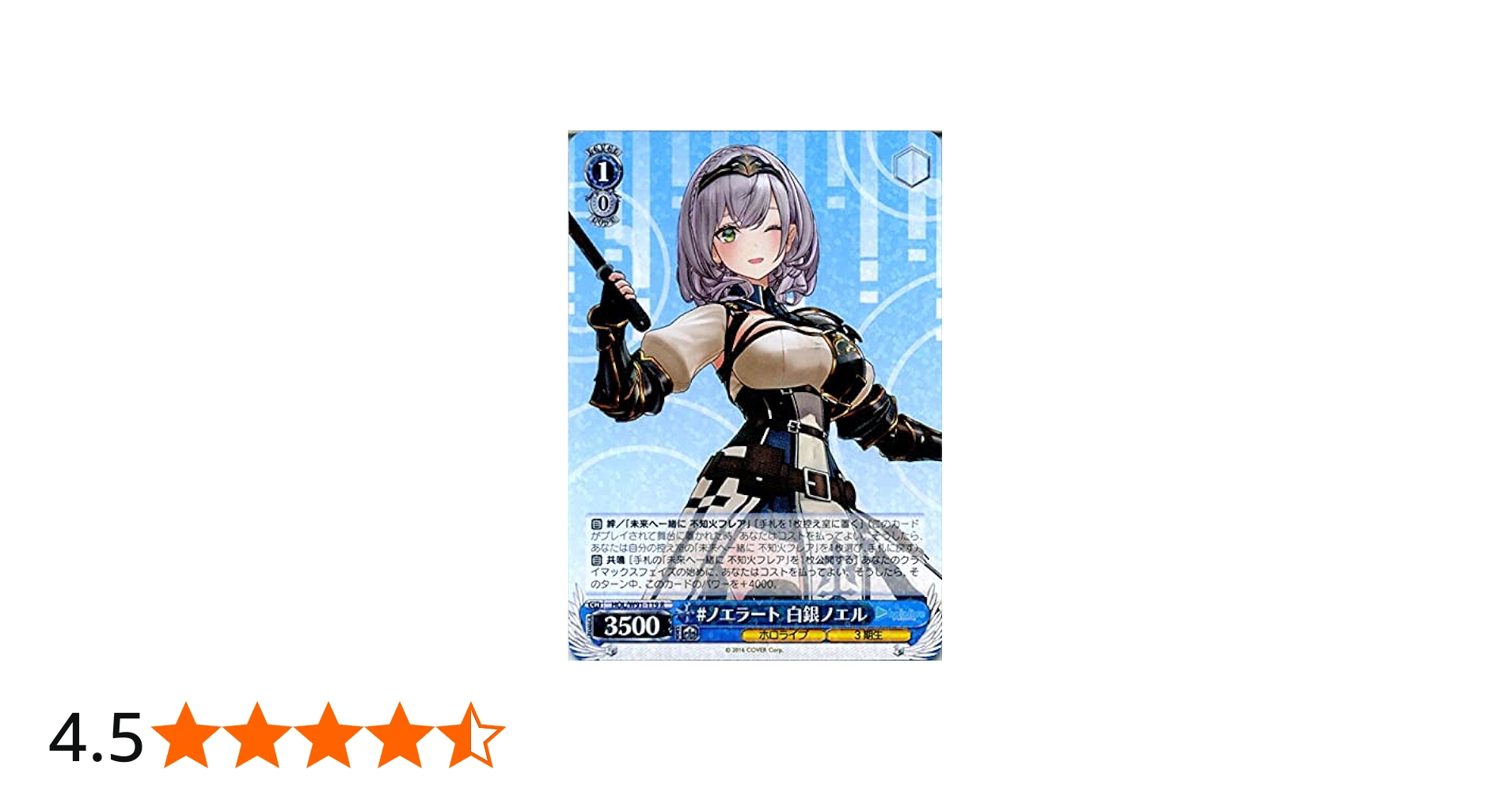 Amazon.co.jp: ヴァイスシュヴァルツ プロダクション #ノエラート 白銀