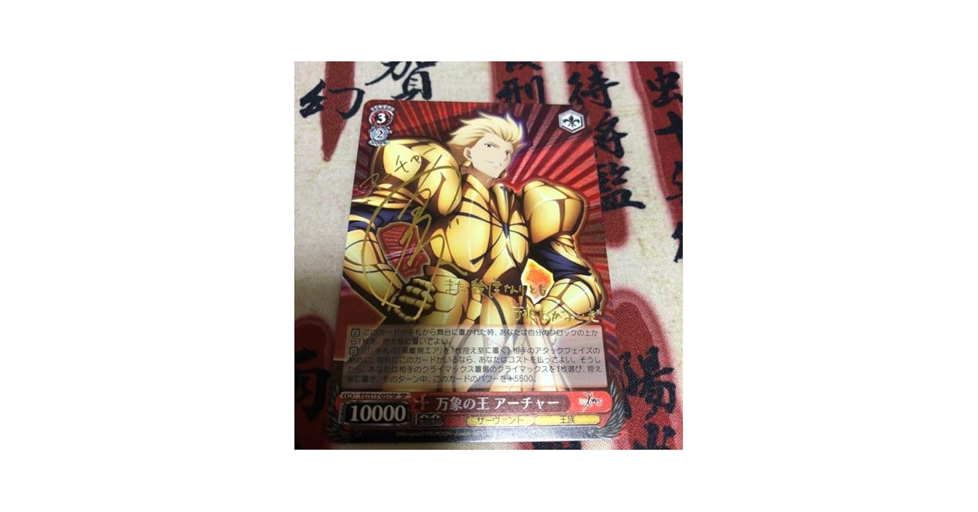 ヴァイスシュヴァルツ 万象の王 アーチャー SP