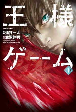 Amazon.co.jp: ネット小説の法則 1 (piccomics) eBook : A Hyeon, Yu