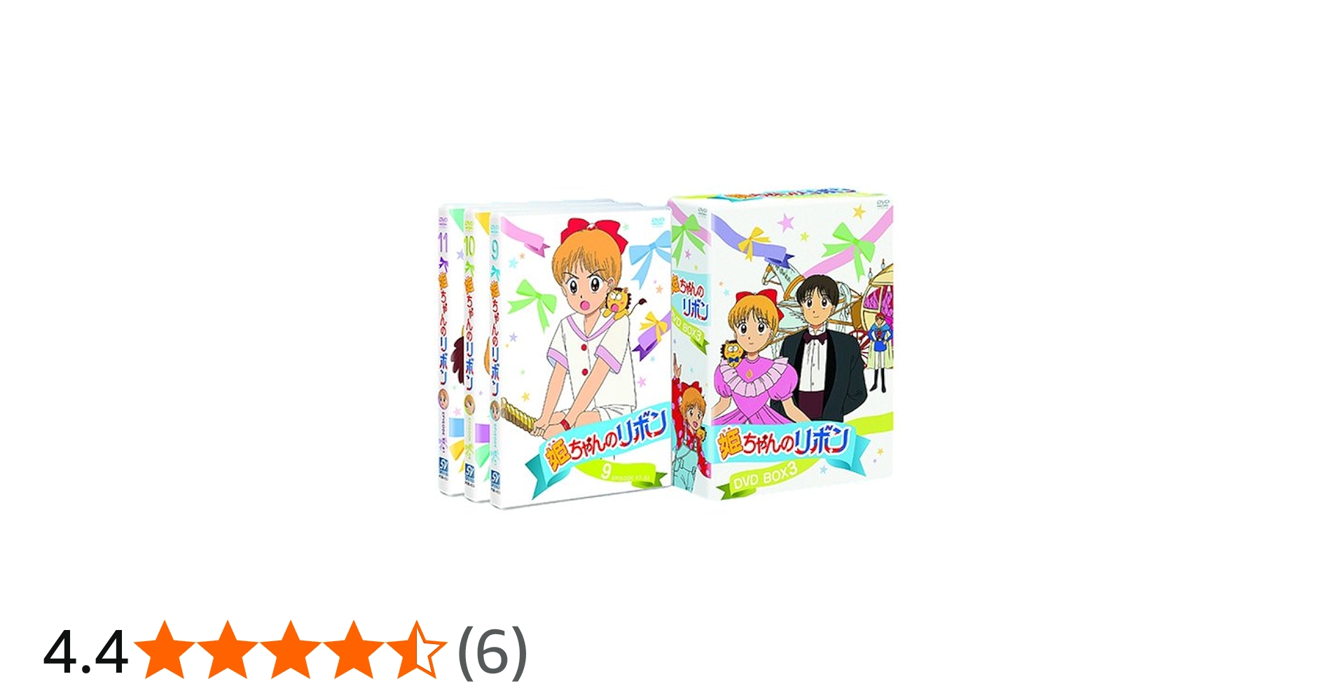 Amazon.co.jp: 姫ちゃんのリボン DVD BOX 3 : 大谷育江, 大輝ゆう