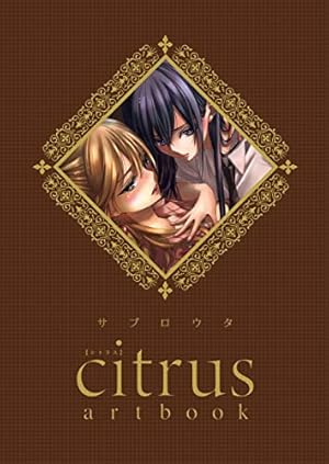 Amazon.co.jp: citrus: 10【特典付】 (百合姫コミックス) 電子書籍