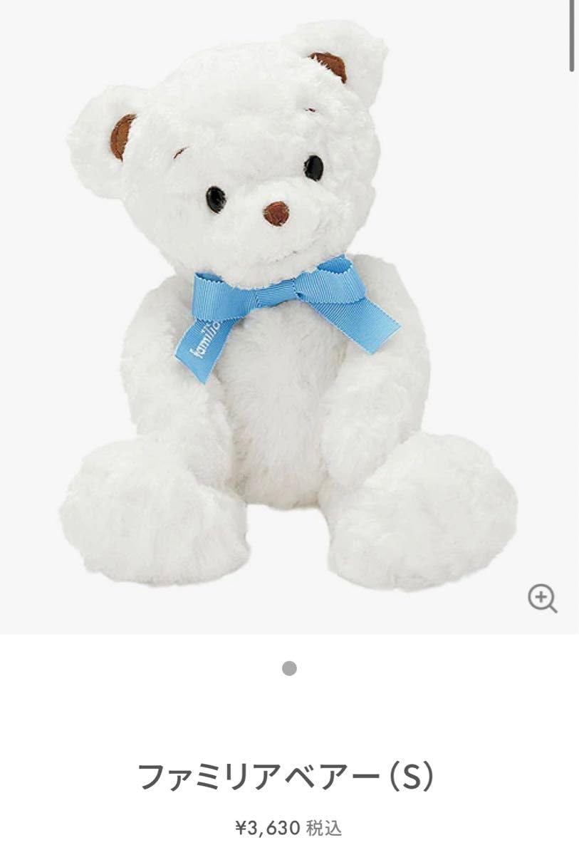 Amazon.co.jp: タグ 、 ファミリアベアー 小 S ぬいぐるみ ファミ