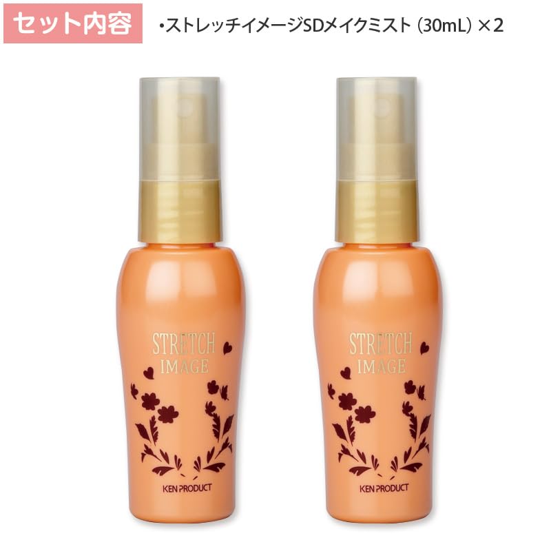 Amazon | ストレッチイメージSDメイクミスト2本セット | ストレッチ