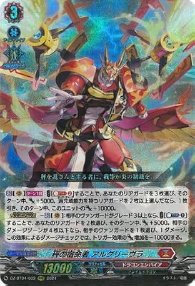 9/24内容価格変更】秤の宿命者 アルグリーヴラ デッキ 9/24内容価格