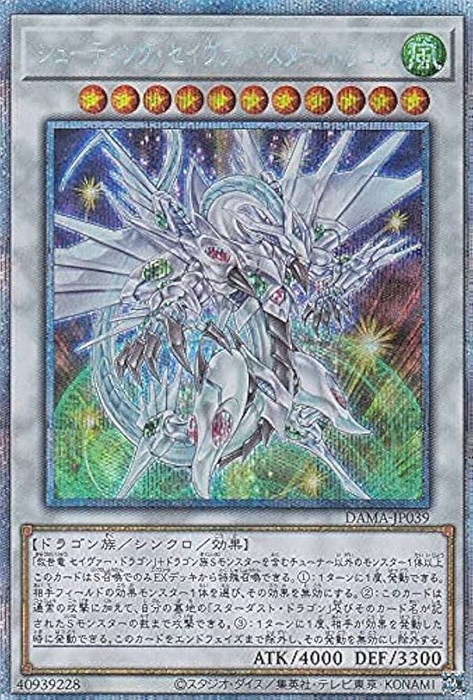 Amazon.co.jp: 遊戯王 DAMA-JP039 シューティング・セイヴァー・スター