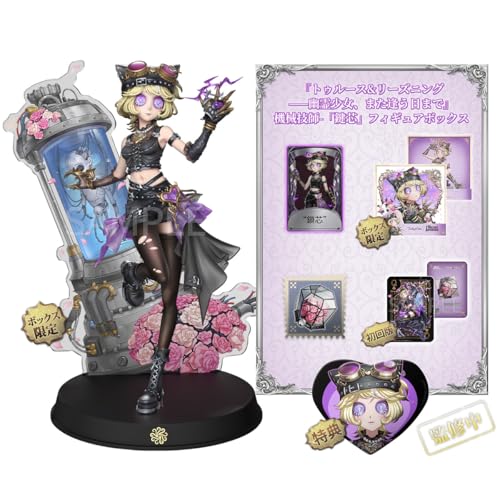 最安ショップ比較】 Identity V (アイデンティティV) 第五人格 公式