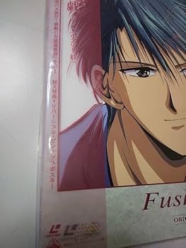 Amazon.co.jp: 【LD】 レーザーディスク ふしぎ遊戯 OVA vol.1 失ひし