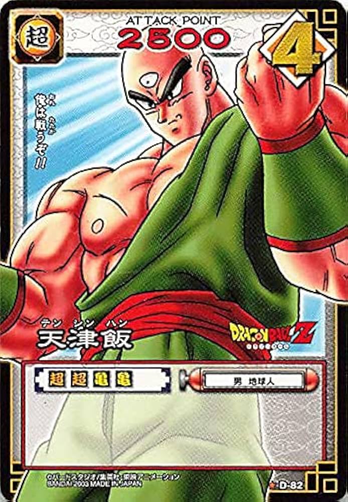 Amazon.co.jp: ドラゴンボール・カードゲーム バンダイ・カードダス