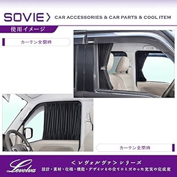 Amazon | Levolva (レヴォルヴァ) 車用カーテン - DA17V エブリイ バン