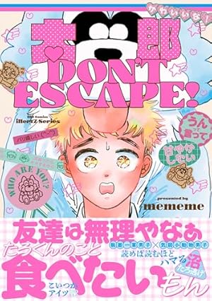 Amazon.co.jp: ロックンロール 上 (栞) eBook : mememe: Kindleストア