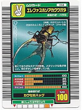 Amazon.co.jp: ムシキング2003春・初期 ロングバーコード ノーマル