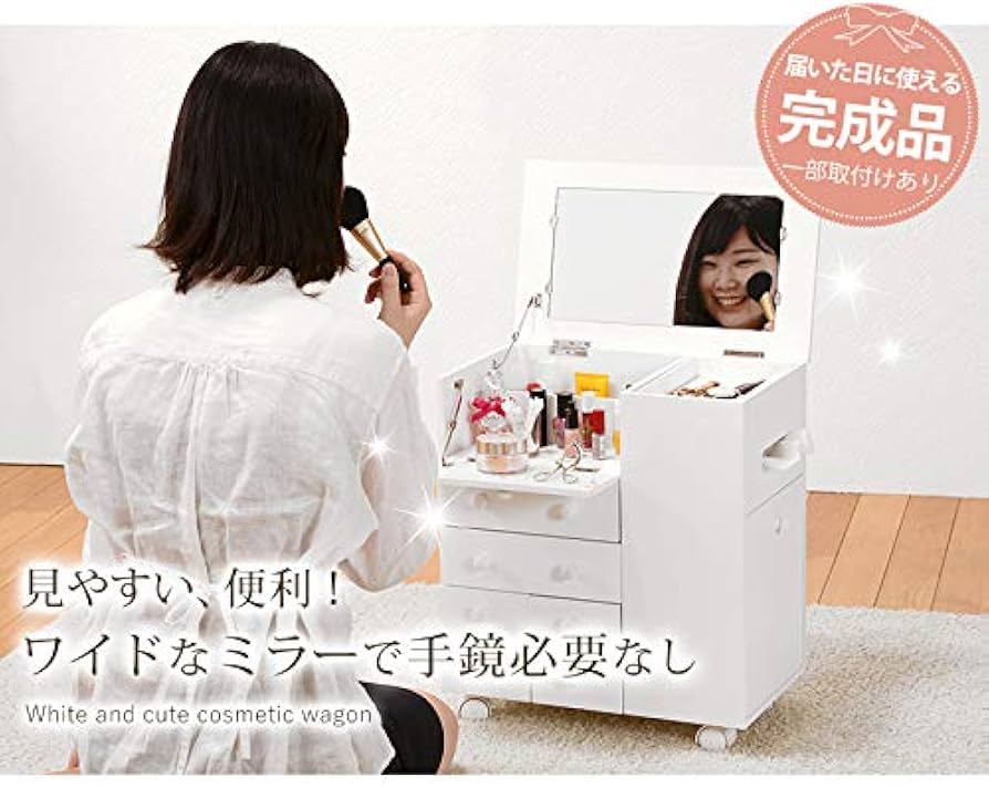 Amazon｜萩原 コスメワゴン 鏡台 コスメボックス ドレッサー ホワイト