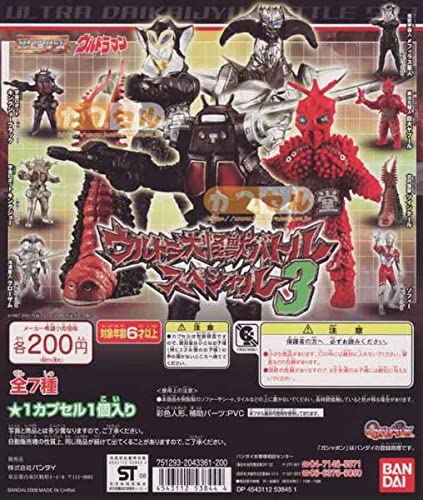 Amazon | ガシャ HGウルトラ大怪獣バトルスペシャル3 フルコンプ7種