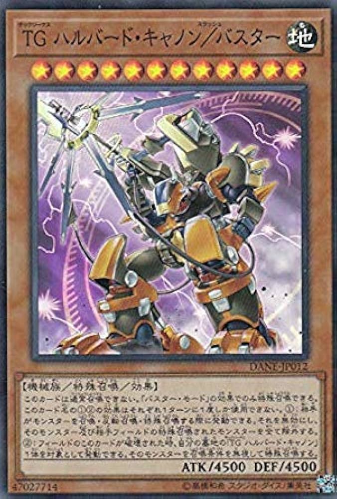 Amazon.co.jp: 遊戯王 DANE-JP012 TG ハルバード・キャノン／バスター