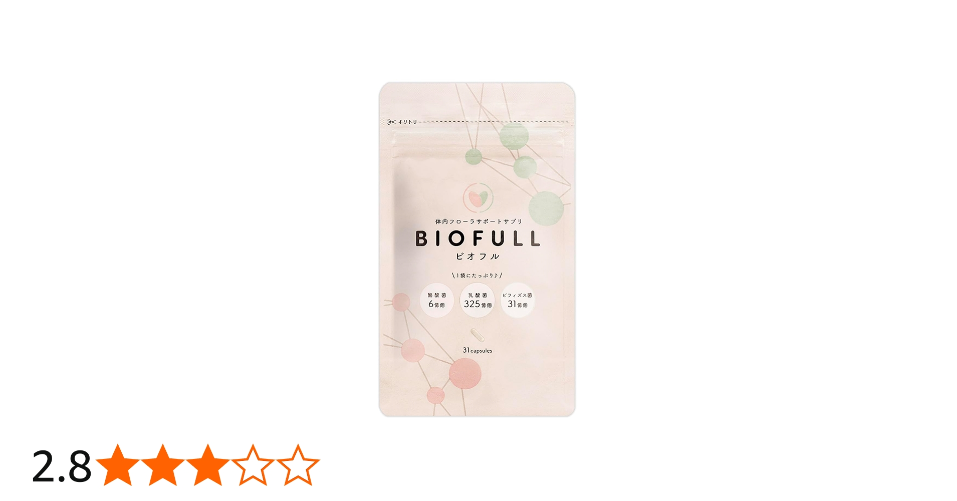 Amazon | 【LLL公式】BIOFULL ビオフル biofull 30粒/ 1袋 ダイエット