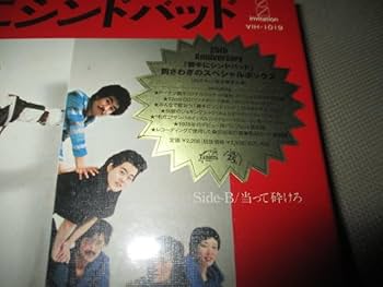 Amazon.co.jp: サザンオールスターズ 25周年記念 勝手にシンドバッド