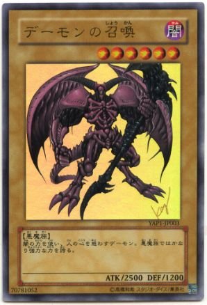 トレーディングカード デーモンの召喚」の人気商品一覧 | 安い商品を