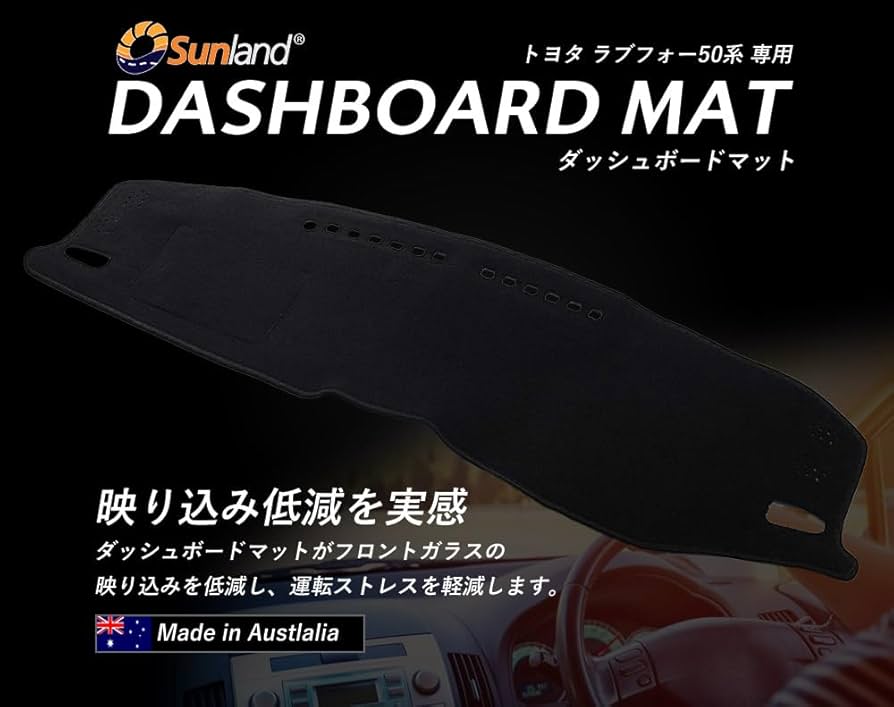 Amazon | [Sunland]トヨタ RAV4 50系 ダッシュボードマット ブラック