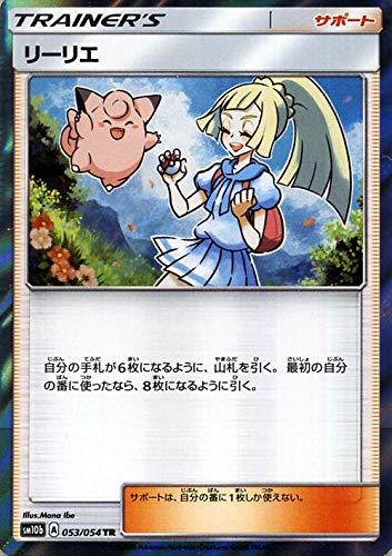 Amazon.co.jp: ポケモンカードゲーム SM10b スカイレジェンド リーリエ