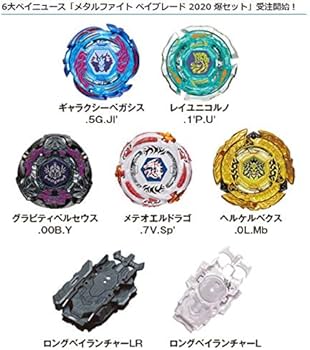 Amazon.co.jp: Beyblade Burst B-00 Metal Fight Beyblade 2020