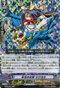 Amazon.co.jp: 【カードファイト!!ヴァンガード】 《第3弾 魔候襲来