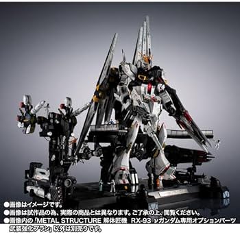Amazon | METAL STRUCTURE 解体匠機 RX-93 νガンダム専用オプション