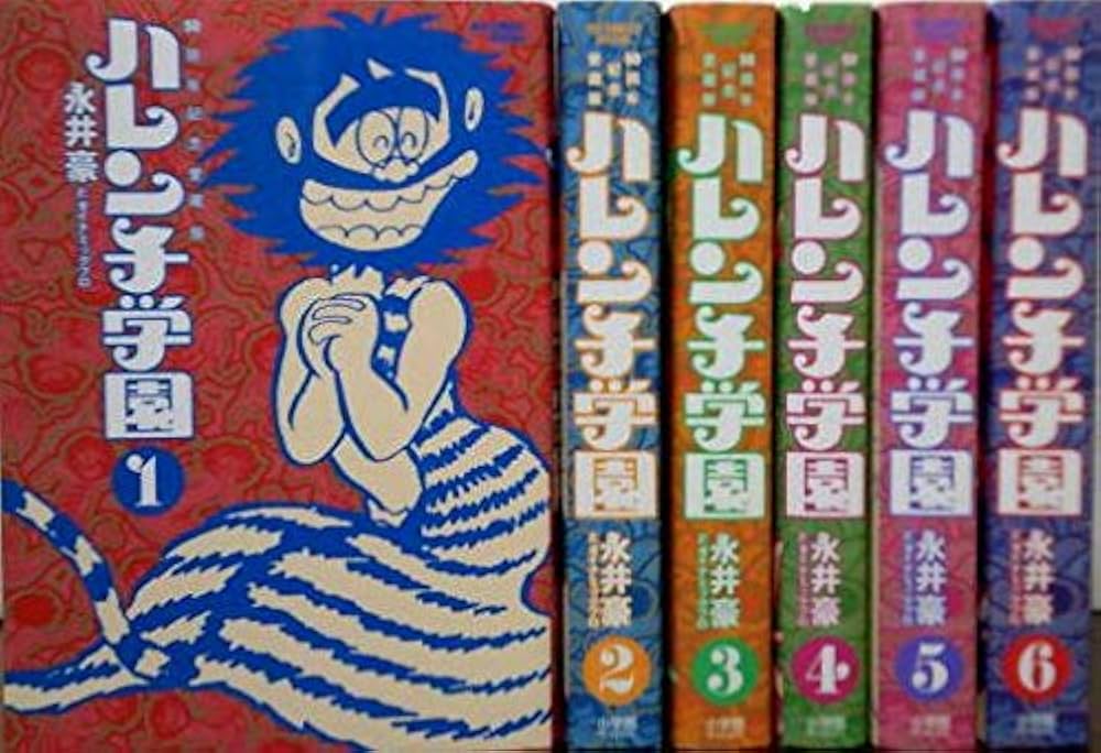 50周年記念愛蔵版 ハレンチ学園 コミック 全6巻セット [－] |本 | 通販