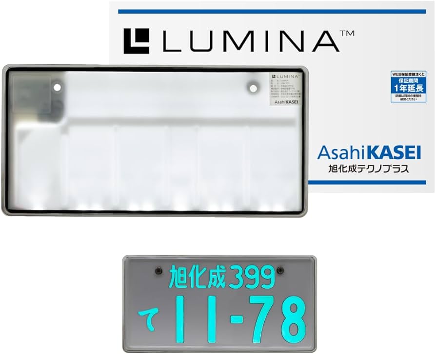 Amazon | 旭化成テクノプラス LUMINA 字光式ナンバー/メッキ枠付属/12V