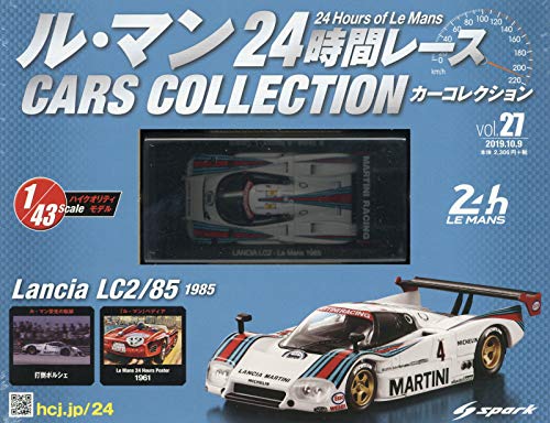ル・マン24時間レース カーコレクション ラインナップ：分冊百科情報局