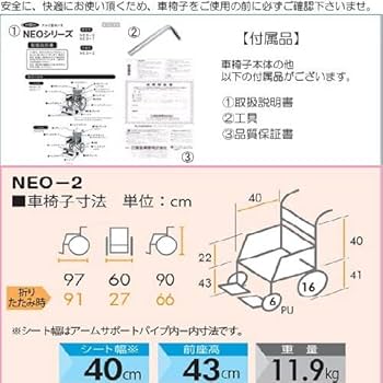 Amazon | 日進医療器 アルミ製 介助用車いす 背折れ 介助ブレーキ付き