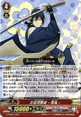 Amazon.co.jp: ヴァンガードG 「刀剣乱舞-花丸-デッキセット第1弾」/G