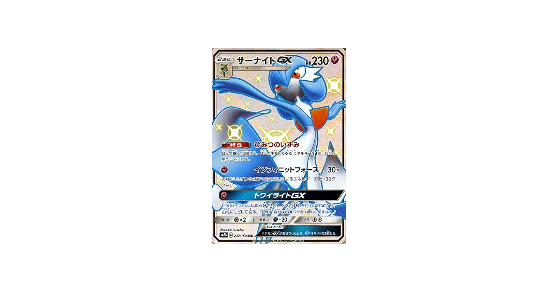 Amazon.co.jp | ポケモンカードゲーム SM8b ハイクラスパック GX