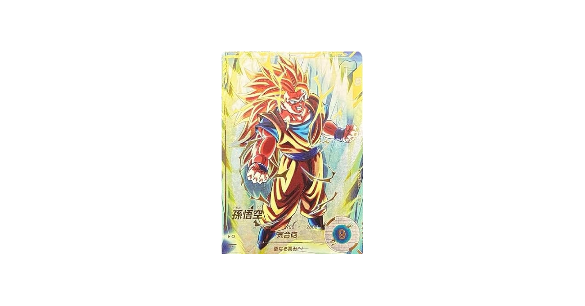 Amazon.co.jp: ドラゴンボールスーパーダイバーズ SDV3-002 孫悟空 GDR