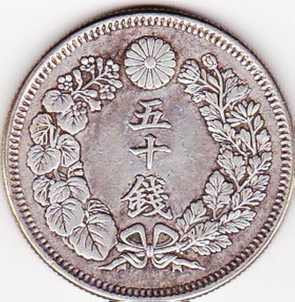 Amazon.co.jp: 古銭 旭日 50銭 銀貨 明治42年（1909） 中型 : おもちゃ