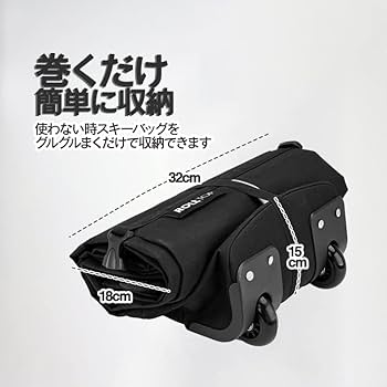 Amazon.co.jp: キャスター付スキー板バッグ 【ブラック】 全長194cm