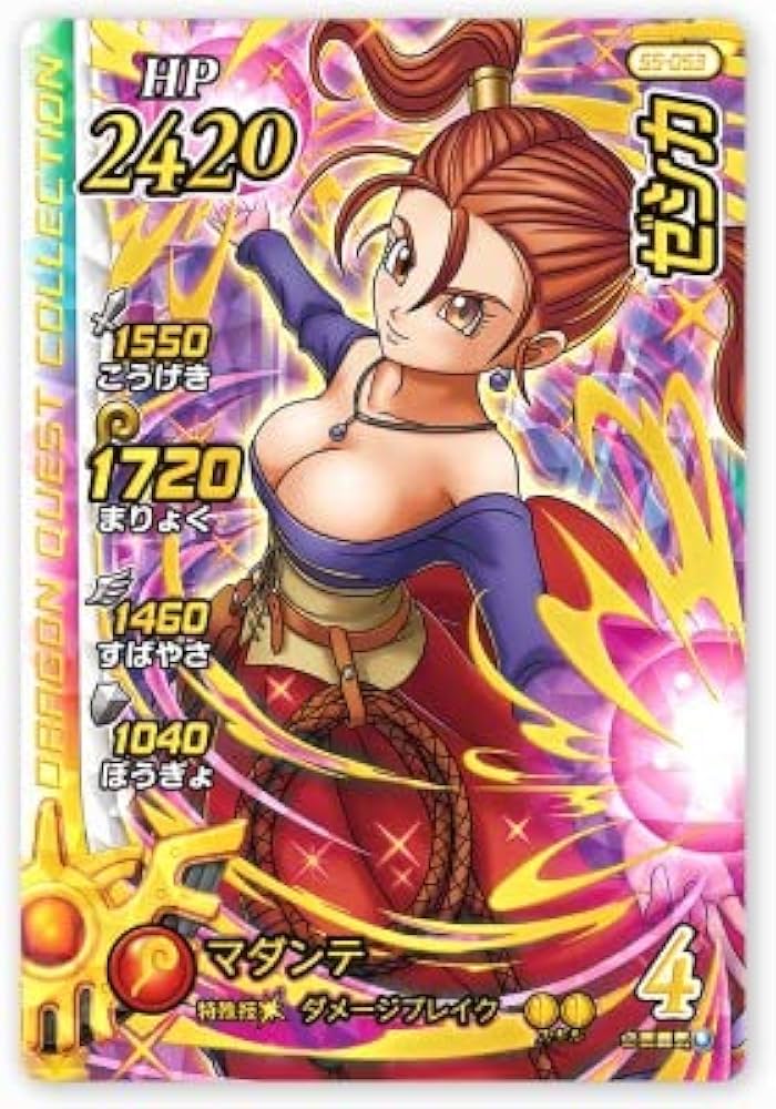 Amazon | DQダイの大冒険 クロスブレイド S5-053 ゼシカ GR [ギガレア