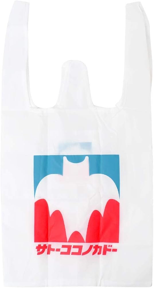Amazon | [ハウハウ] サトーココノカドー エコバッグ 折りたたみ