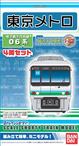 Amazon | Bトレインショーティー 東京メトロ06系 千代田線 プラモデル